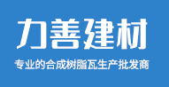 江西力善建材有限責(zé)任公司